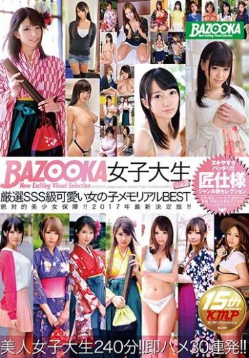 【モザ有】 BAZOOKA 女子大生 Vol.2 厳選SSS級可愛い女の子メモリアルBEST
