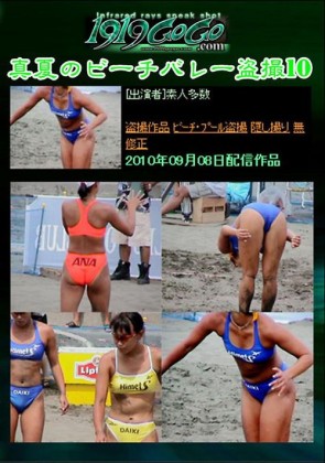 【無修正】 真夏のビーチバレー盗撮10