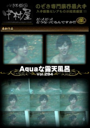 【無修正】 Aquaな露天風呂Vol.294