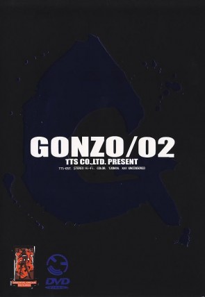 GONZO/02 ： マナ・ミライ・アンナ