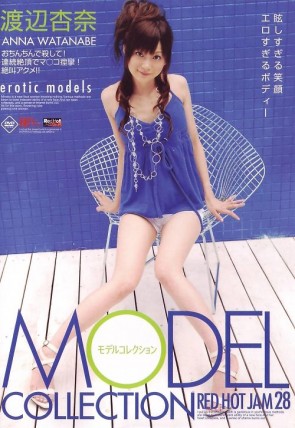 レッドホットジャム Vol.28 - モデルコレクション - : 渡辺杏奈