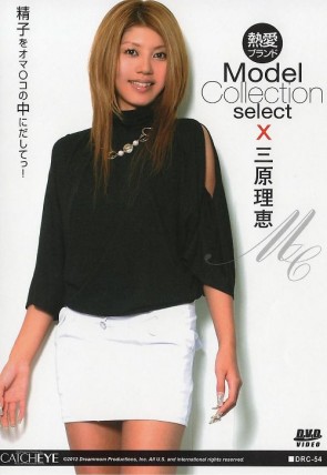CATCHEYE Vol.54 Model Collection Select : 三原理恵